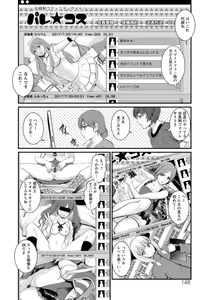 Page 148 of Toshimaku Sodachi no Toshima-san - preview thumbnail