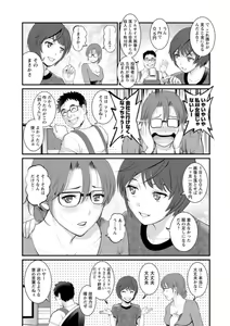 Page 149 of Toshimaku Sodachi no Toshima-san - preview thumbnail