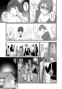Page 15 of Toshimaku Sodachi no Toshima-san - preview thumbnail