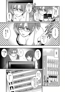 Page 151 of Toshimaku Sodachi no Toshima-san - preview thumbnail