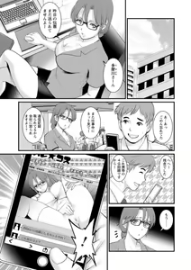 Page 153 of Toshimaku Sodachi no Toshima-san - preview thumbnail