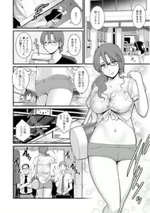 Page 166 of Toshimaku Sodachi no Toshima-san - preview thumbnail