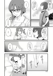 Page 170 of Toshimaku Sodachi no Toshima-san - preview thumbnail