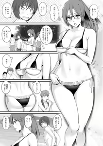 Page 171 of Toshimaku Sodachi no Toshima-san - preview thumbnail