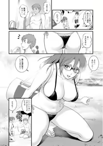 Page 172 of Toshimaku Sodachi no Toshima-san - preview thumbnail