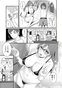 Page 173 of Toshimaku Sodachi no Toshima-san - preview thumbnail