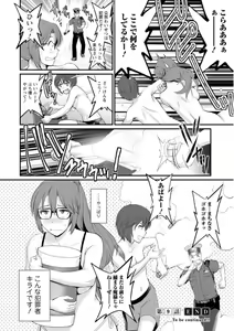Page 182 of Toshimaku Sodachi no Toshima-san - preview thumbnail