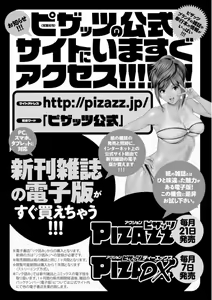 Page 185 of Toshimaku Sodachi no Toshima-san - preview thumbnail