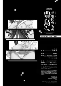 Page 186 of Toshimaku Sodachi no Toshima-san - preview thumbnail