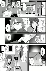 Page 27 of Toshimaku Sodachi no Toshima-san - preview thumbnail