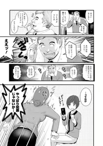 Page 29 of Toshimaku Sodachi no Toshima-san - preview thumbnail