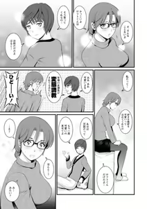 Page 31 of Toshimaku Sodachi no Toshima-san - preview thumbnail