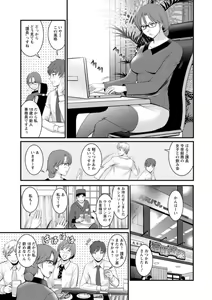 Page 67 of Toshimaku Sodachi no Toshima-san - preview thumbnail