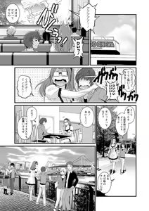 Page 89 of Toshimaku Sodachi no Toshima-san - preview thumbnail