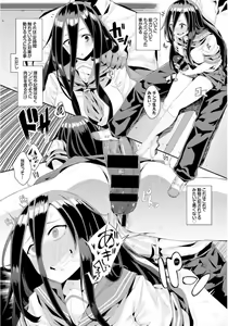 Page 16 of Inou Sex wa Nichijou no Naka ni - When Supernatural Sex Became Commonplace - preview thumbnail