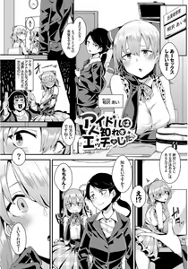 Page 25 of Inou Sex wa Nichijou no Naka ni - When Supernatural Sex Became Commonplace - preview thumbnail