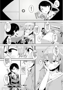 Page 46 of Inou Sex wa Nichijou no Naka ni - When Supernatural Sex Became Commonplace - preview thumbnail