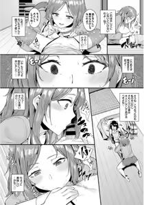 Page 51 of Inou Sex wa Nichijou no Naka ni - When Supernatural Sex Became Commonplace - preview thumbnail