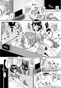Page 55 of Inou Sex wa Nichijou no Naka ni - When Supernatural Sex Became Commonplace - preview thumbnail