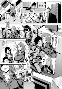 Page 57 of Inou Sex wa Nichijou no Naka ni - When Supernatural Sex Became Commonplace - preview thumbnail