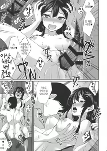 Page 16 of Oyashio ga Oyashoku o Omochi Itashimasu. | 오야시오가 야식을 준비해 왔습니다. - preview thumbnail