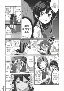 Page 3 of Oyashio ga Oyashoku o Omochi Itashimasu. | 오야시오가 야식을 준비해 왔습니다. - preview thumbnail