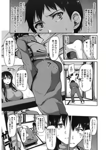 Page 11 of COMIC Mugen Tensei 2017-11 - preview thumbnail