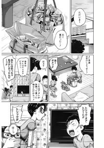 Page 113 of COMIC Mugen Tensei 2017-11 - preview thumbnail