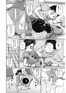 Page 116 of COMIC Mugen Tensei 2017-11 - preview thumbnail
