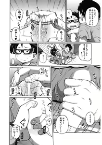 Page 118 of COMIC Mugen Tensei 2017-11 - preview thumbnail