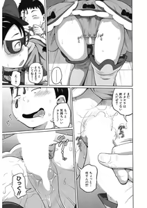 Page 123 of COMIC Mugen Tensei 2017-11 - preview thumbnail