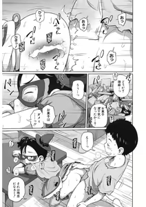 Page 125 of COMIC Mugen Tensei 2017-11 - preview thumbnail