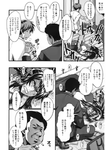 Page 162 of COMIC Mugen Tensei 2017-11 - preview thumbnail