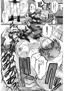 Page 169 of COMIC Mugen Tensei 2017-11 - preview thumbnail