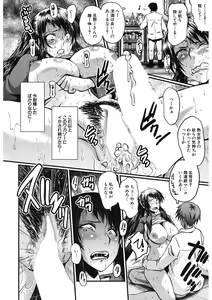 Page 170 of COMIC Mugen Tensei 2017-11 - preview thumbnail