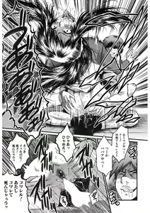 Page 171 of COMIC Mugen Tensei 2017-11 - preview thumbnail