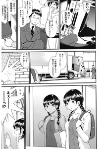 Page 185 of COMIC Mugen Tensei 2017-11 - preview thumbnail