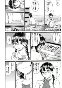 Page 188 of COMIC Mugen Tensei 2017-11 - preview thumbnail