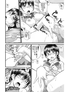 Page 196 of COMIC Mugen Tensei 2017-11 - preview thumbnail
