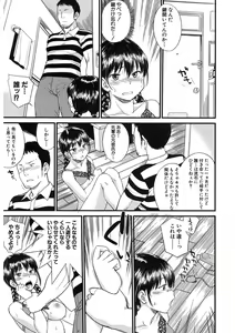 Page 199 of COMIC Mugen Tensei 2017-11 - preview thumbnail