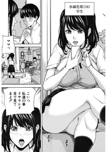 Page 223 of COMIC Mugen Tensei 2017-11 - preview thumbnail