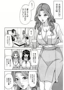 Page 224 of COMIC Mugen Tensei 2017-11 - preview thumbnail
