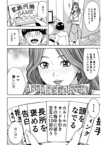 Page 226 of COMIC Mugen Tensei 2017-11 - preview thumbnail