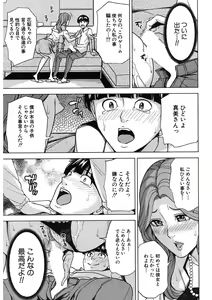 Page 239 of COMIC Mugen Tensei 2017-11 - preview thumbnail