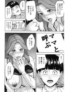 Page 246 of COMIC Mugen Tensei 2017-11 - preview thumbnail