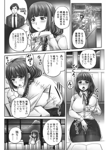 Page 252 of COMIC Mugen Tensei 2017-11 - preview thumbnail