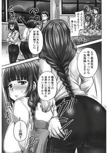 Page 255 of COMIC Mugen Tensei 2017-11 - preview thumbnail