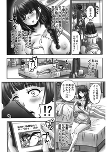 Page 267 of COMIC Mugen Tensei 2017-11 - preview thumbnail