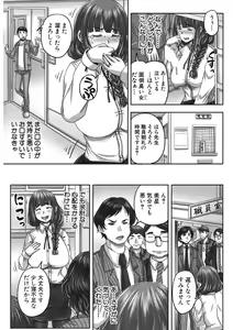 Page 271 of COMIC Mugen Tensei 2017-11 - preview thumbnail
