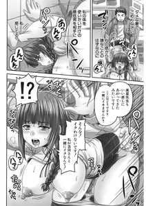 Page 276 of COMIC Mugen Tensei 2017-11 - preview thumbnail